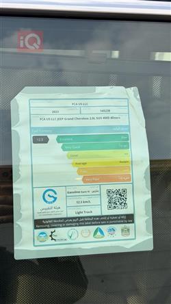 جيب جراند شيروكي